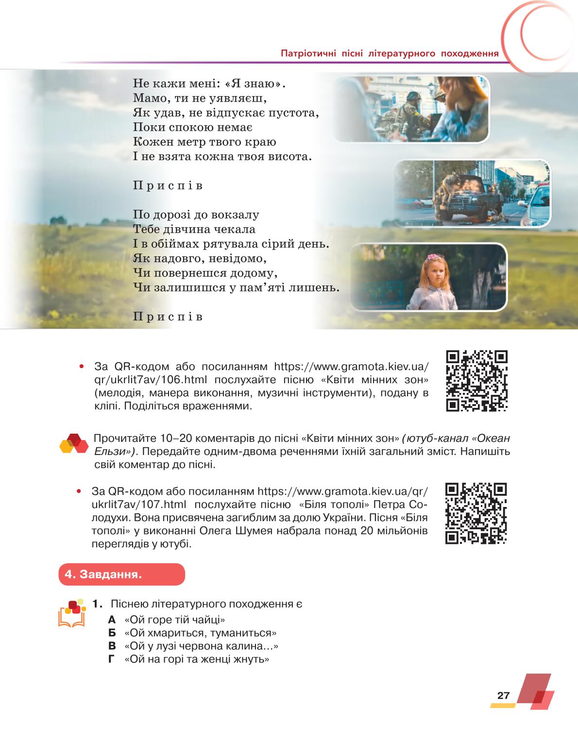 Мініатюра 27