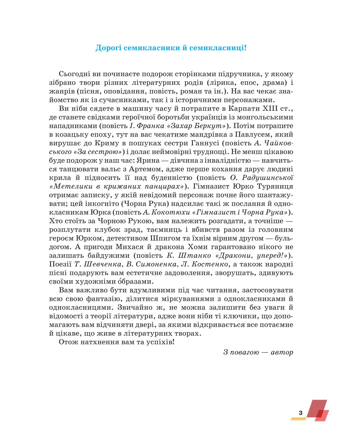 Мініатюра 3
