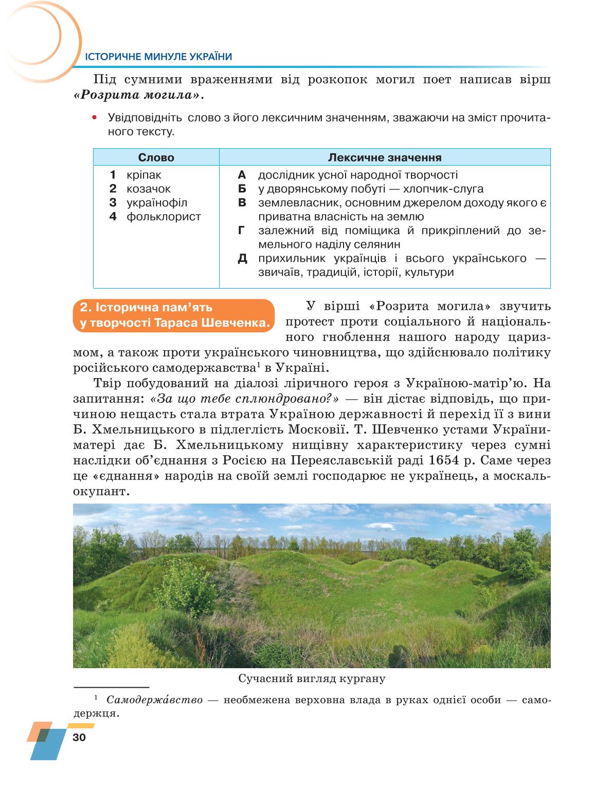 Мініатюра 30