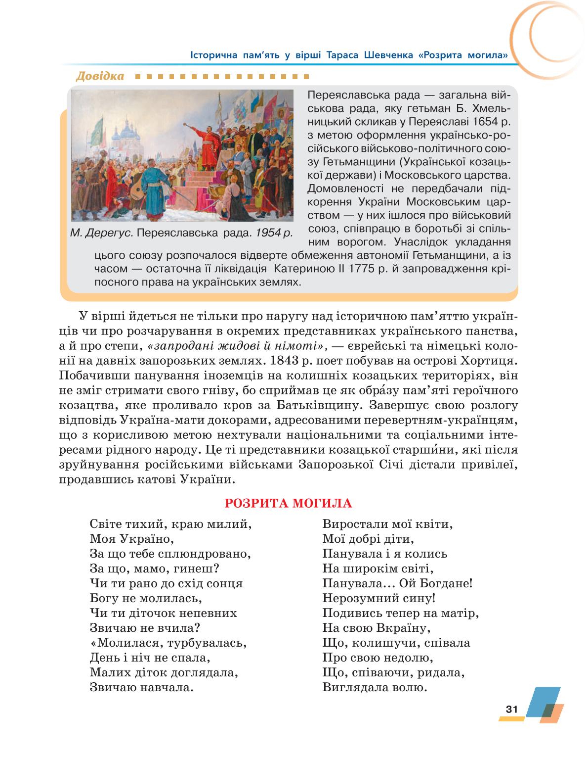 Мініатюра 31