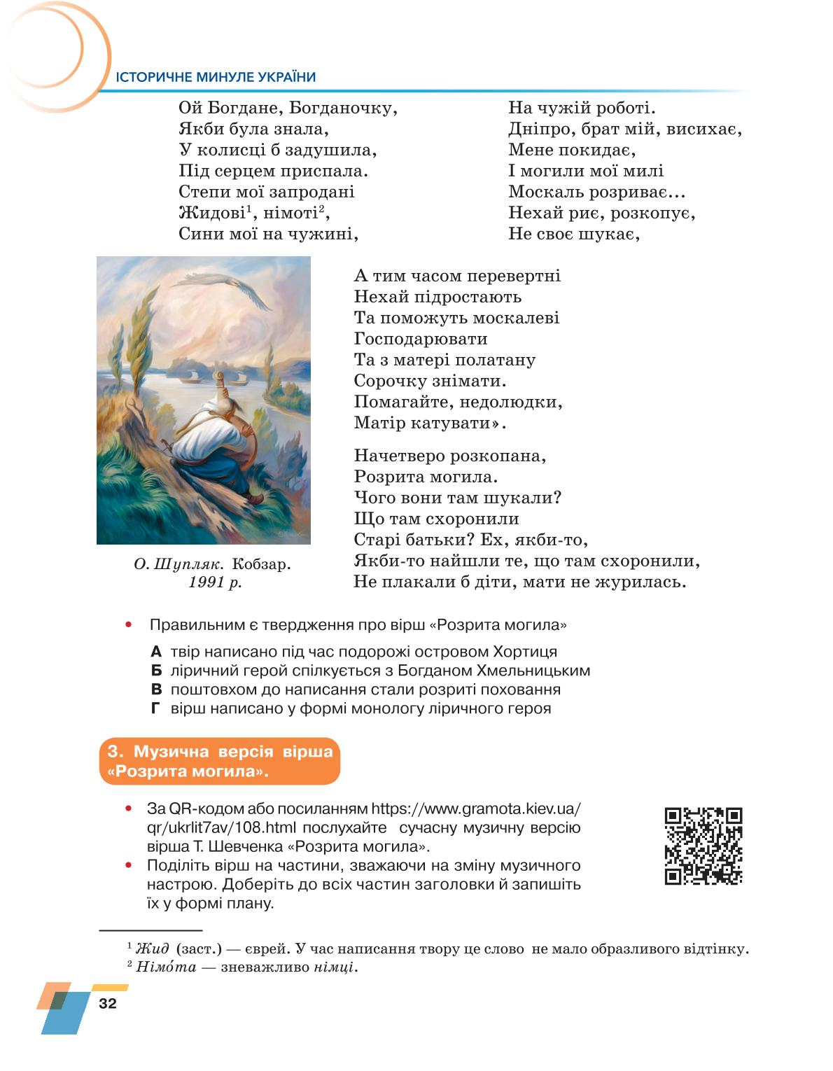 Мініатюра 32