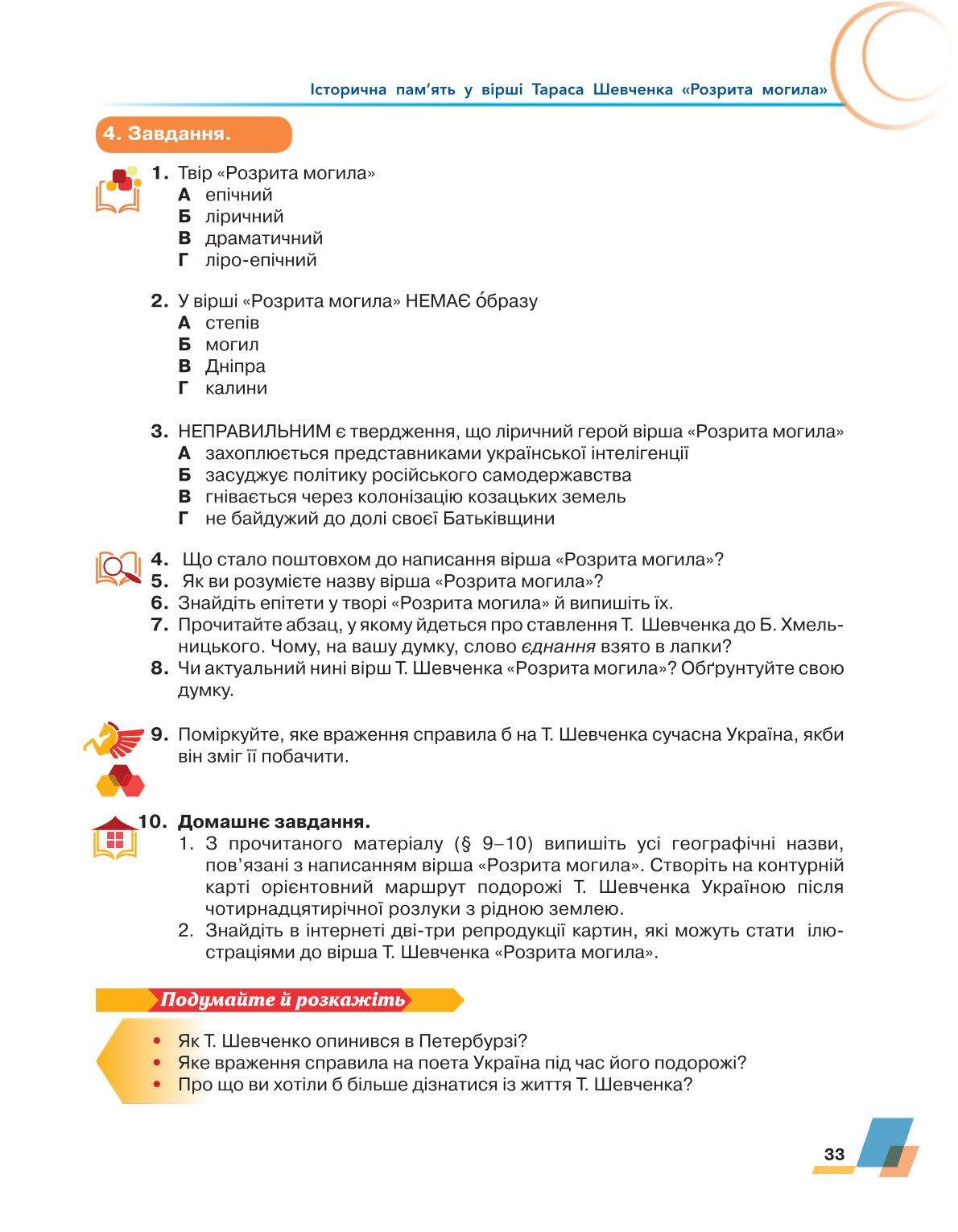 Мініатюра 33