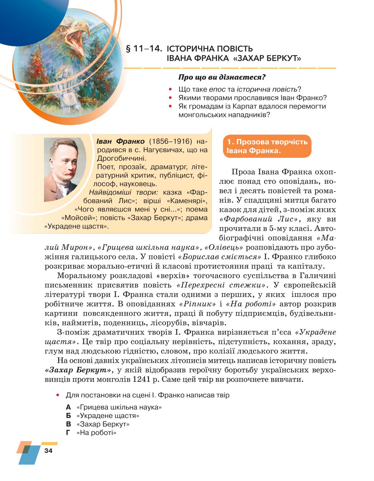 Мініатюра 34