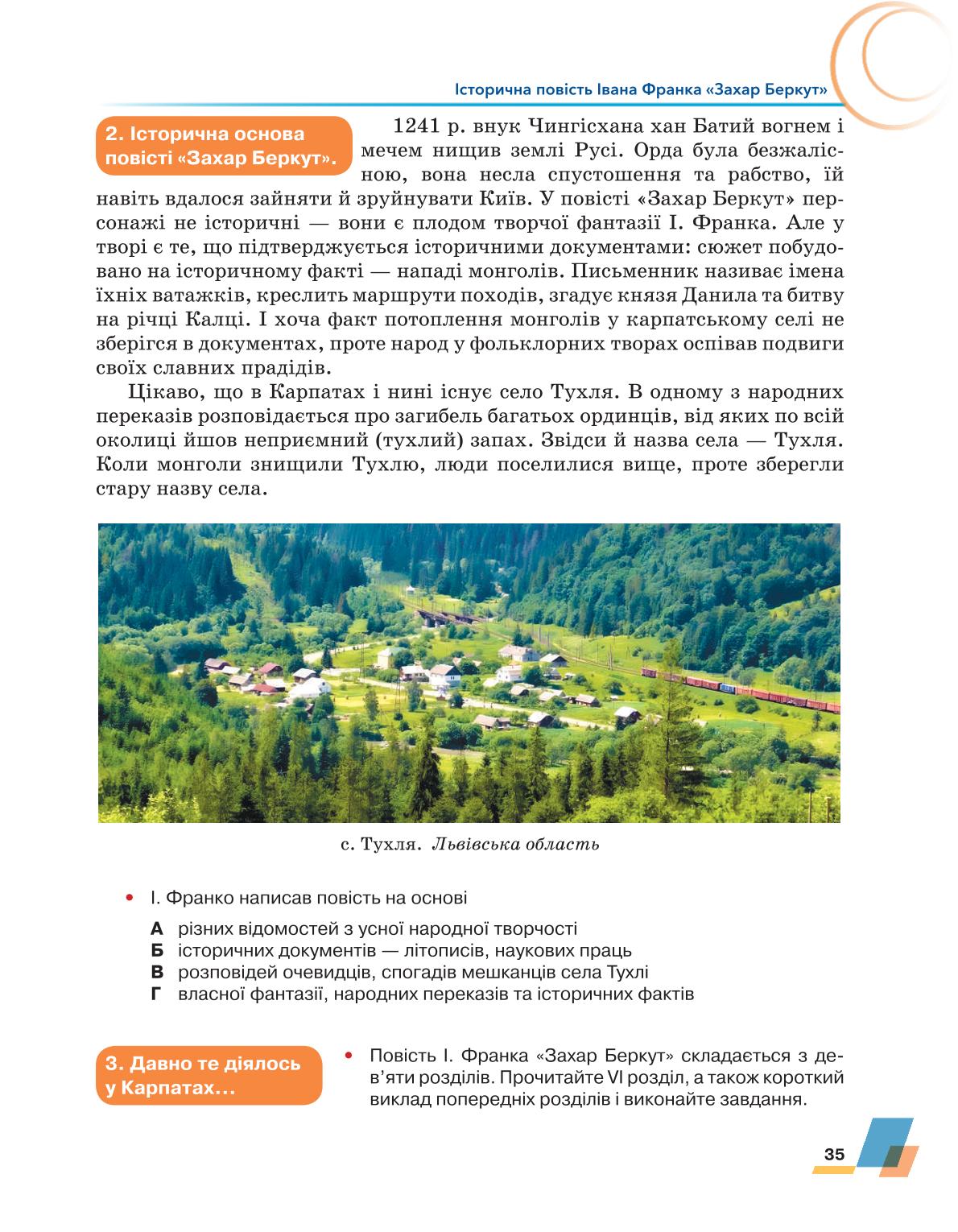 Мініатюра 35