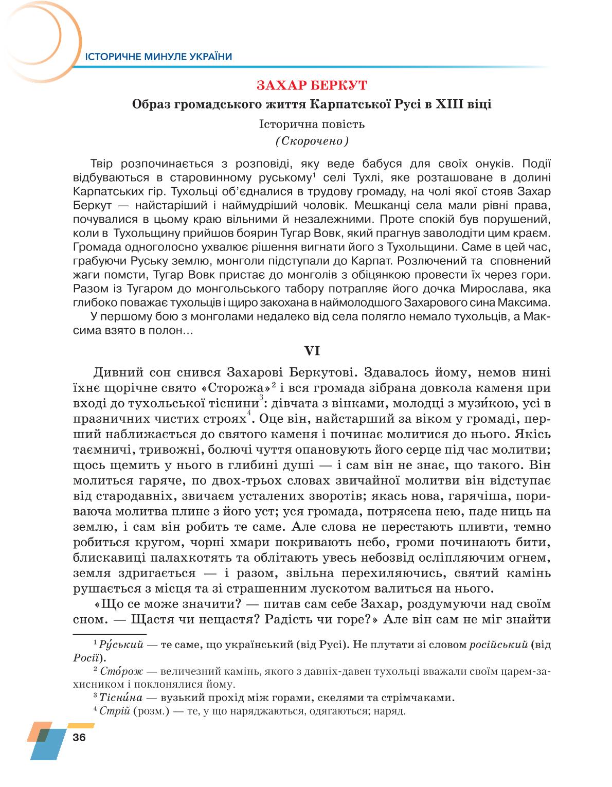 Мініатюра 36