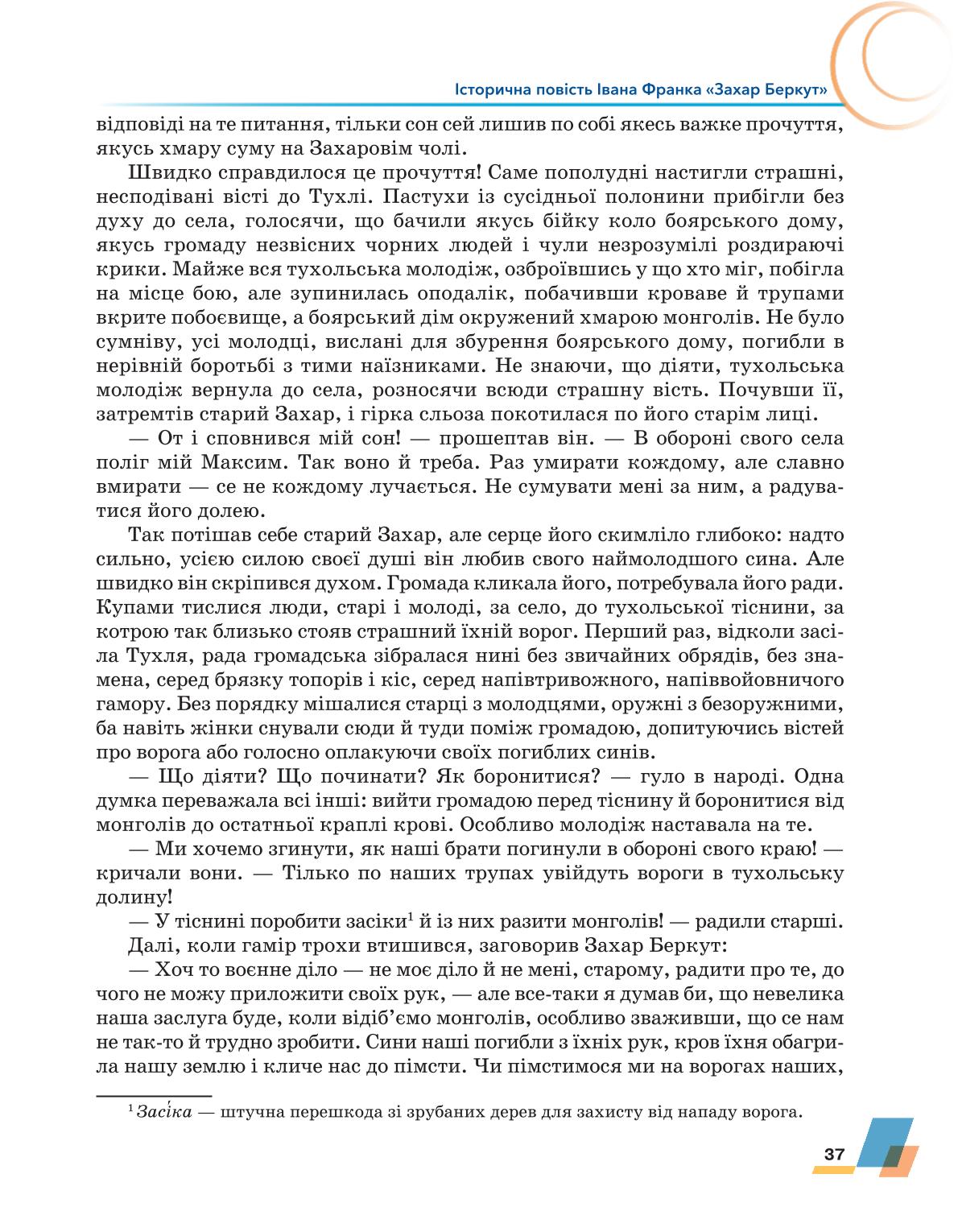 Мініатюра 37