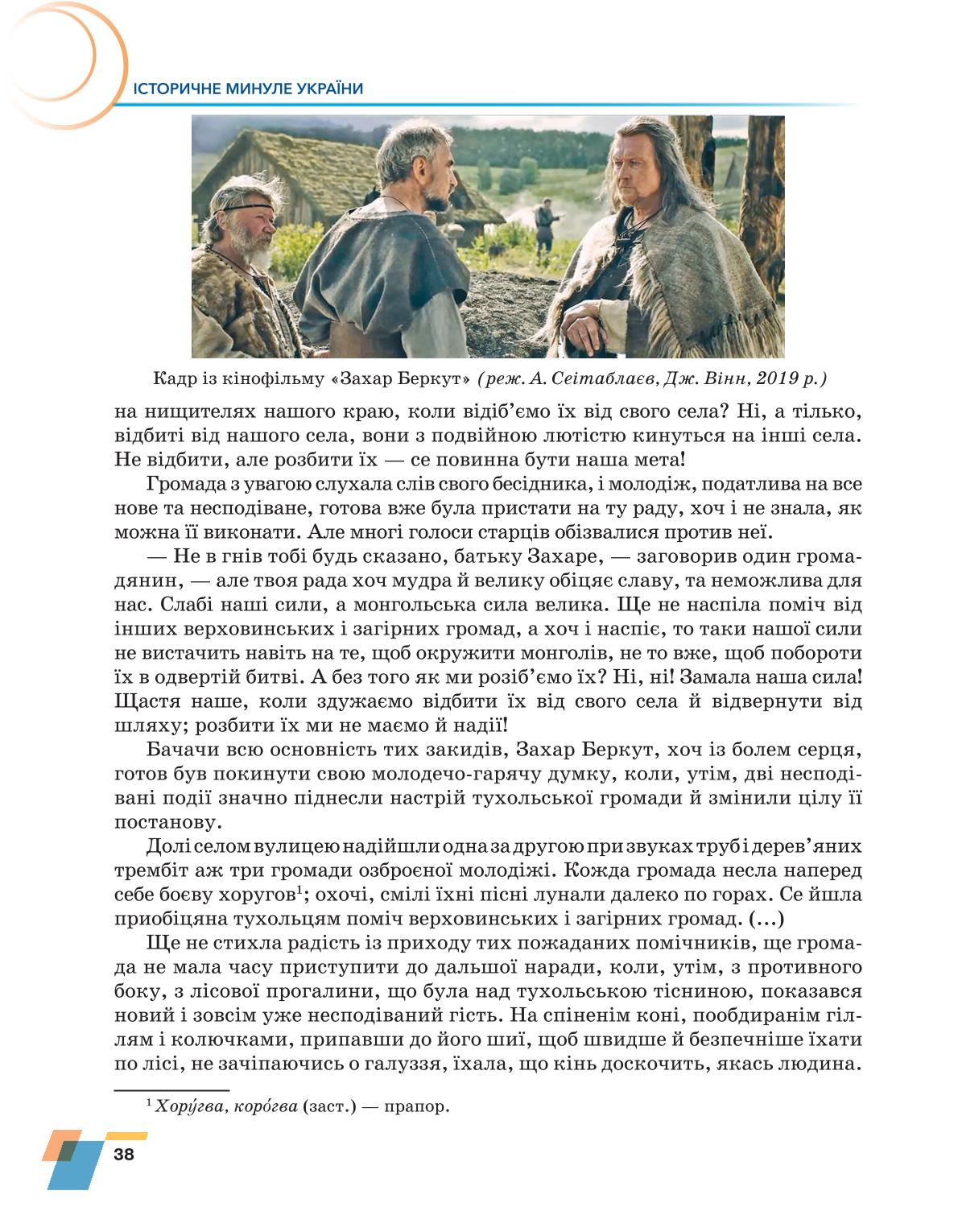 Мініатюра 38