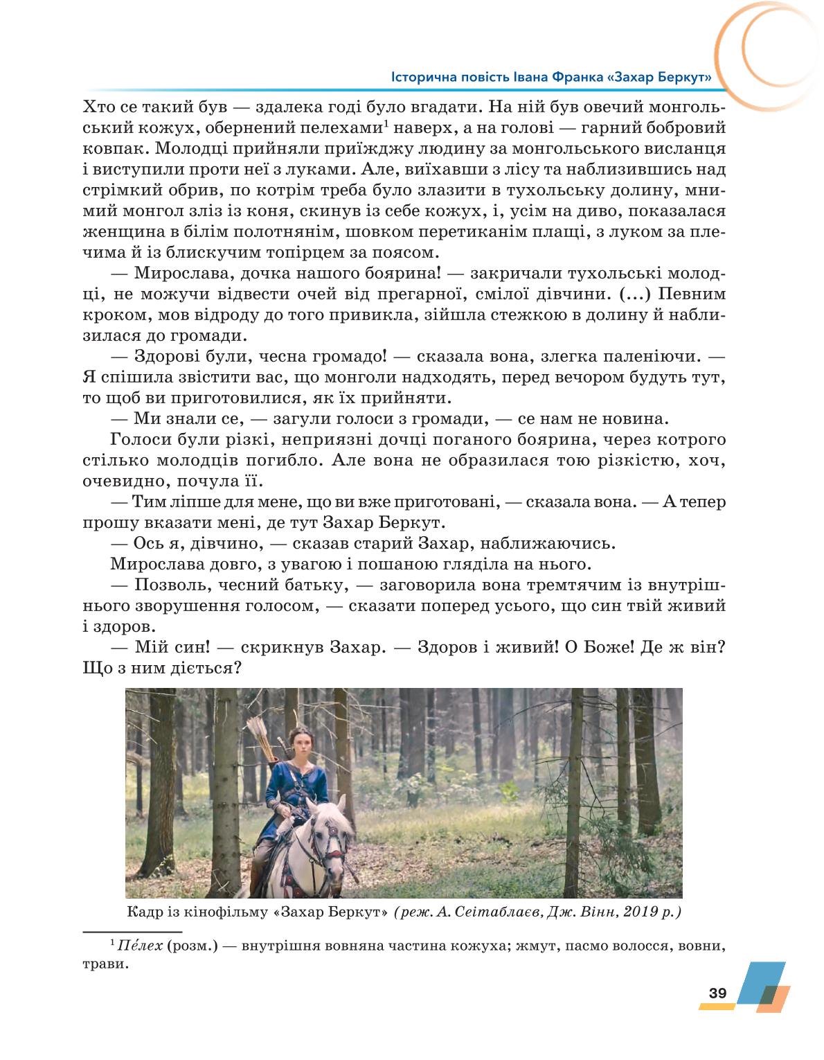 Мініатюра 39