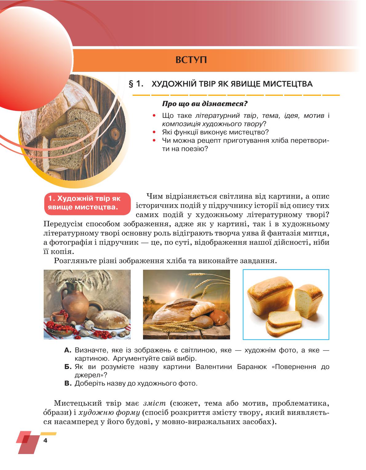 Мініатюра 4