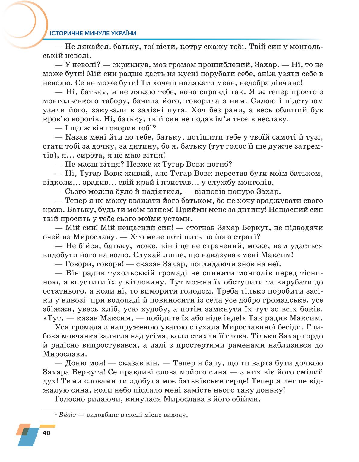Мініатюра 40