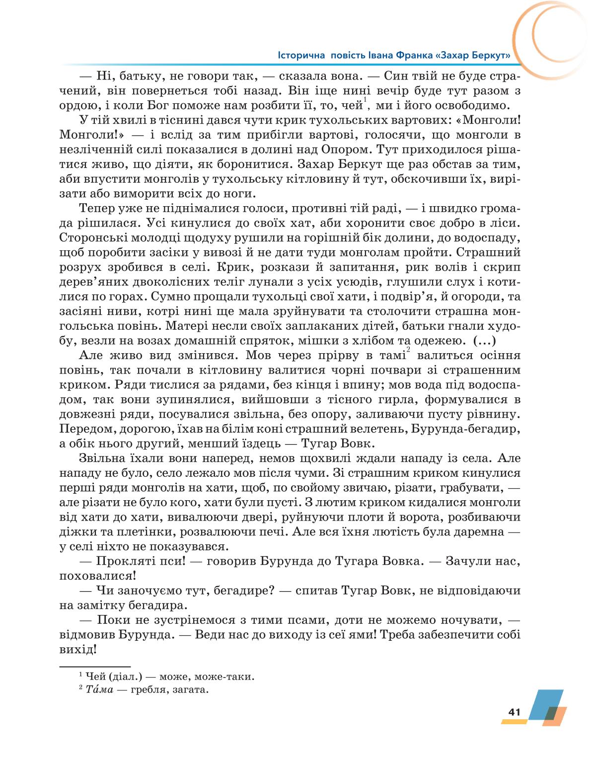 Мініатюра 41