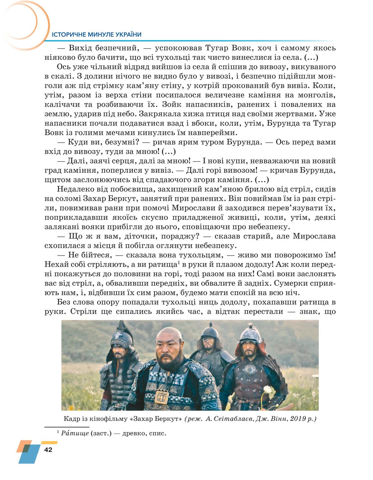 Мініатюра 42