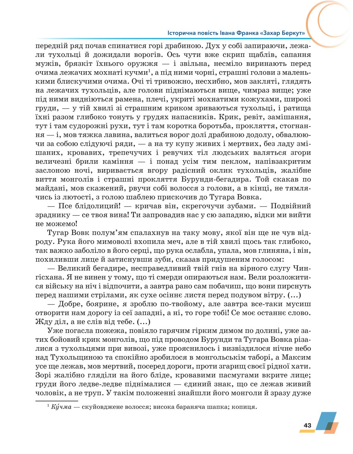 Мініатюра 43