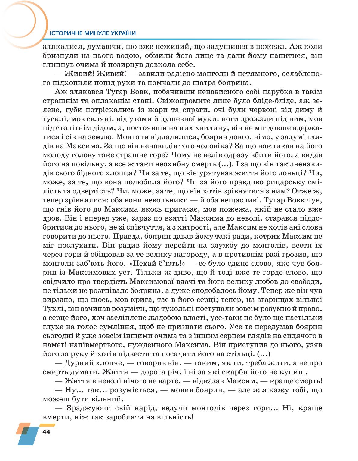 Мініатюра 44