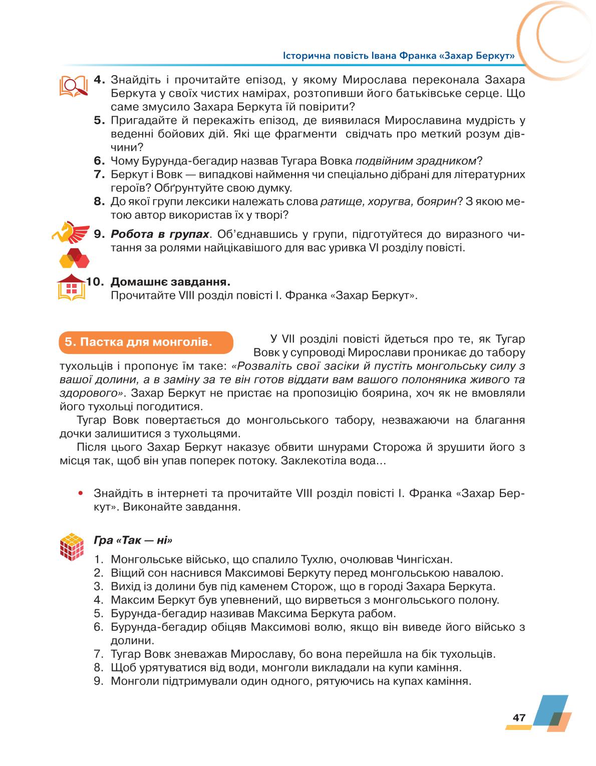Мініатюра 47