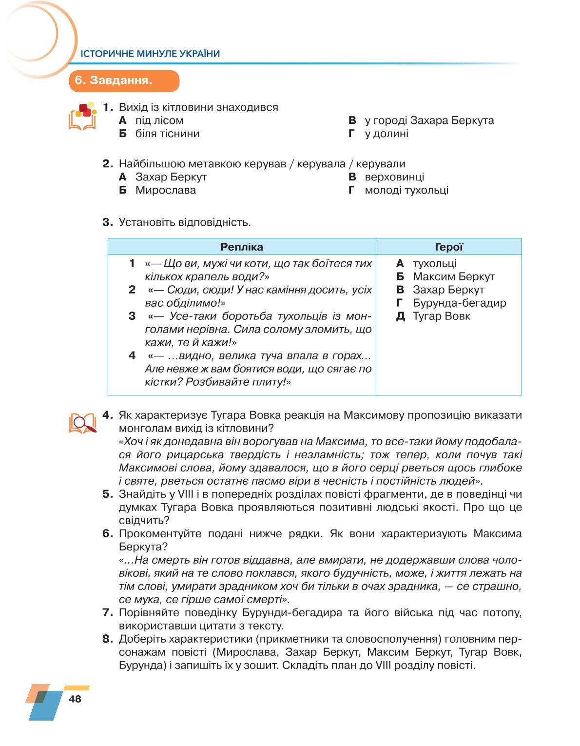 Мініатюра 48