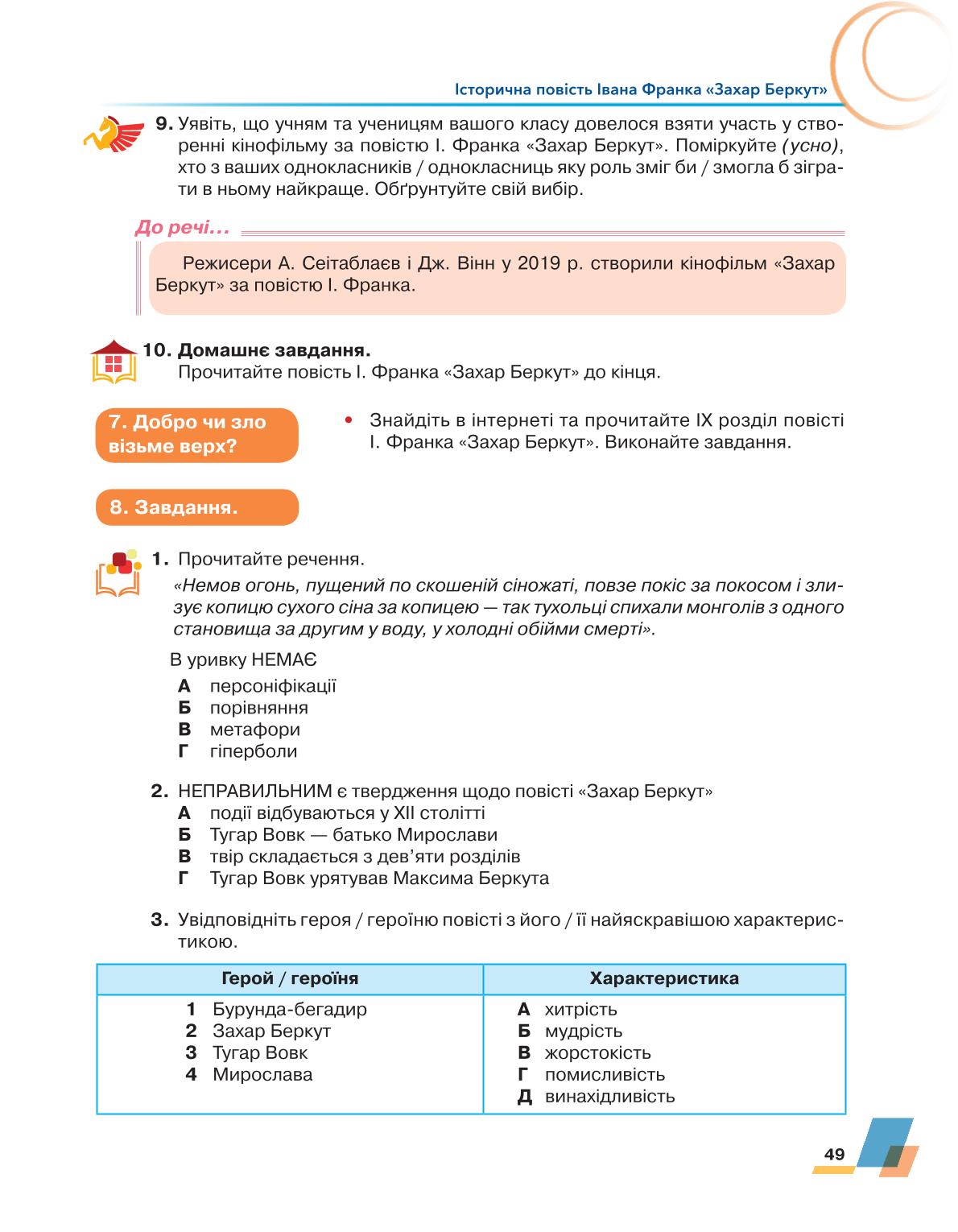 Мініатюра 49