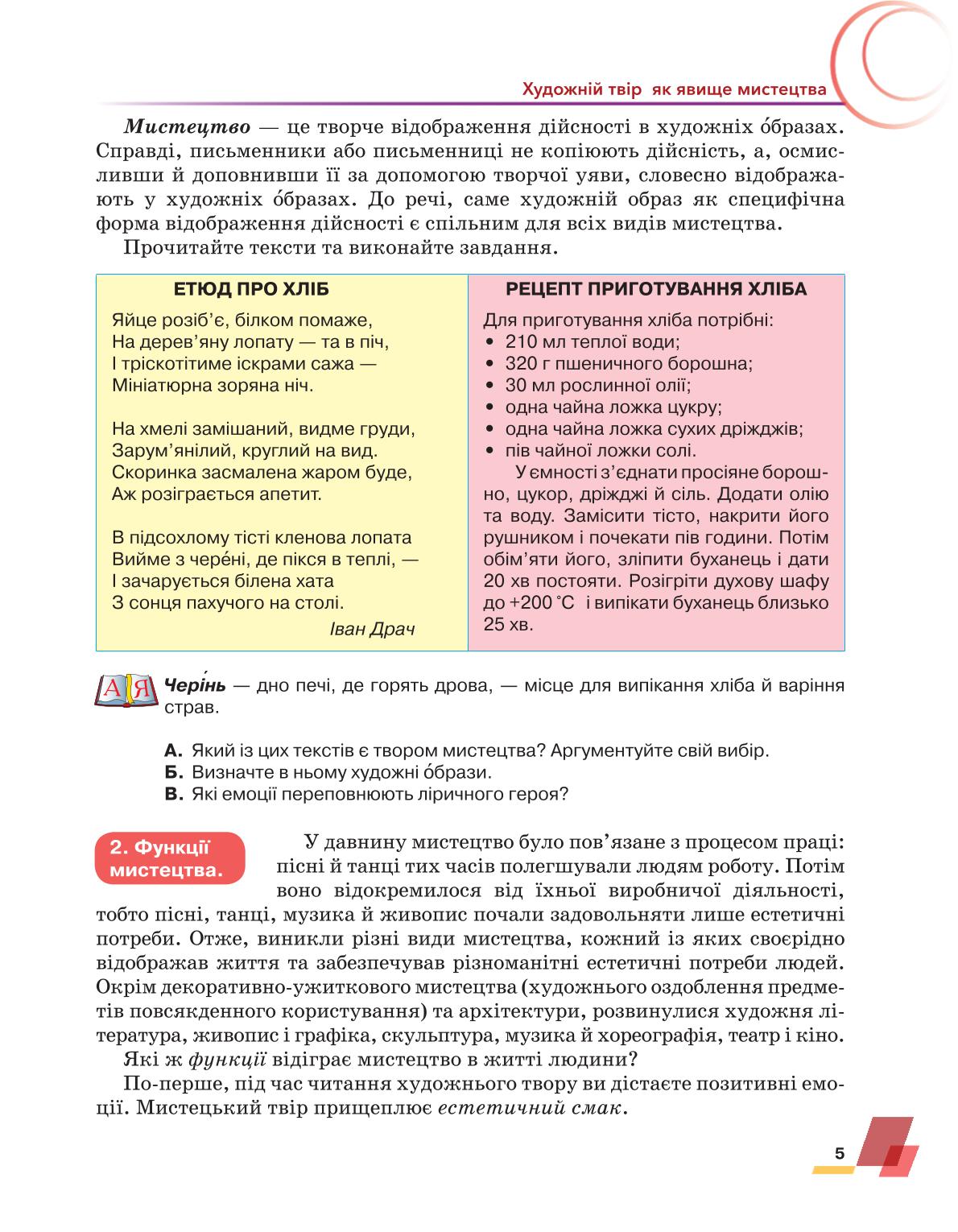 Мініатюра 5