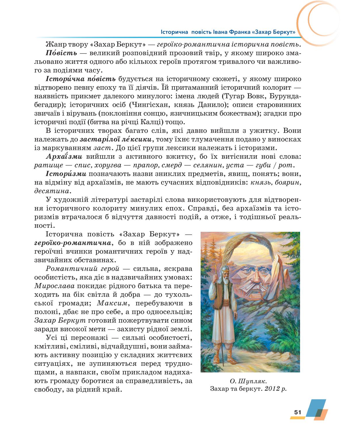 Мініатюра 51