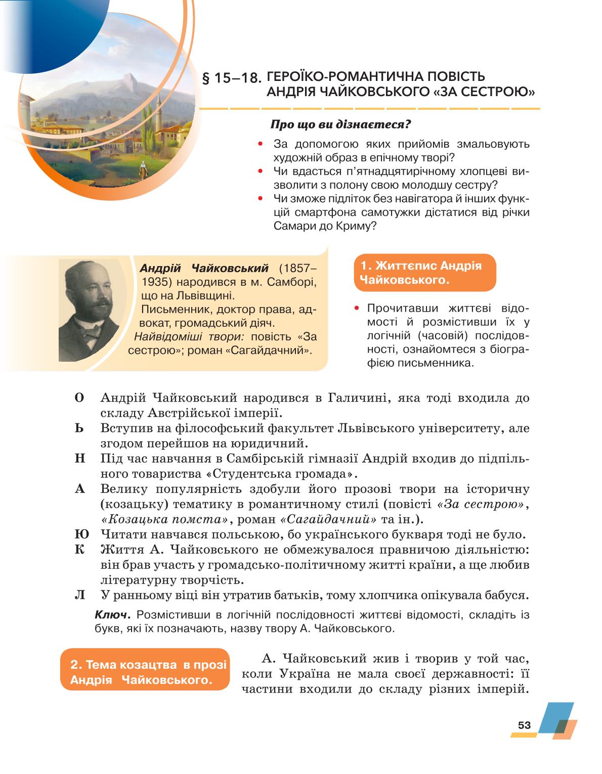 Мініатюра 53