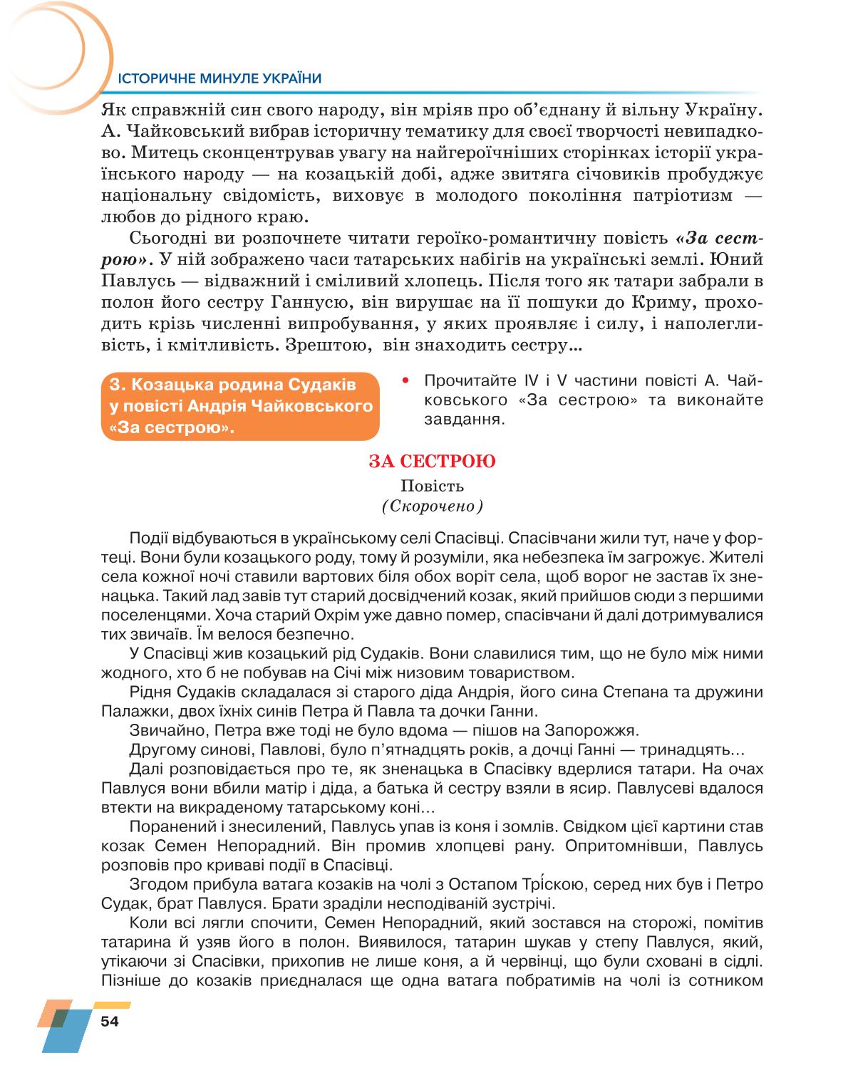 Мініатюра 54