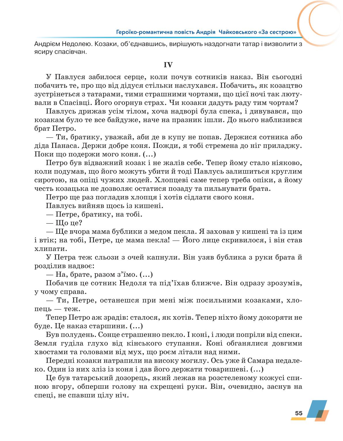 Мініатюра 55