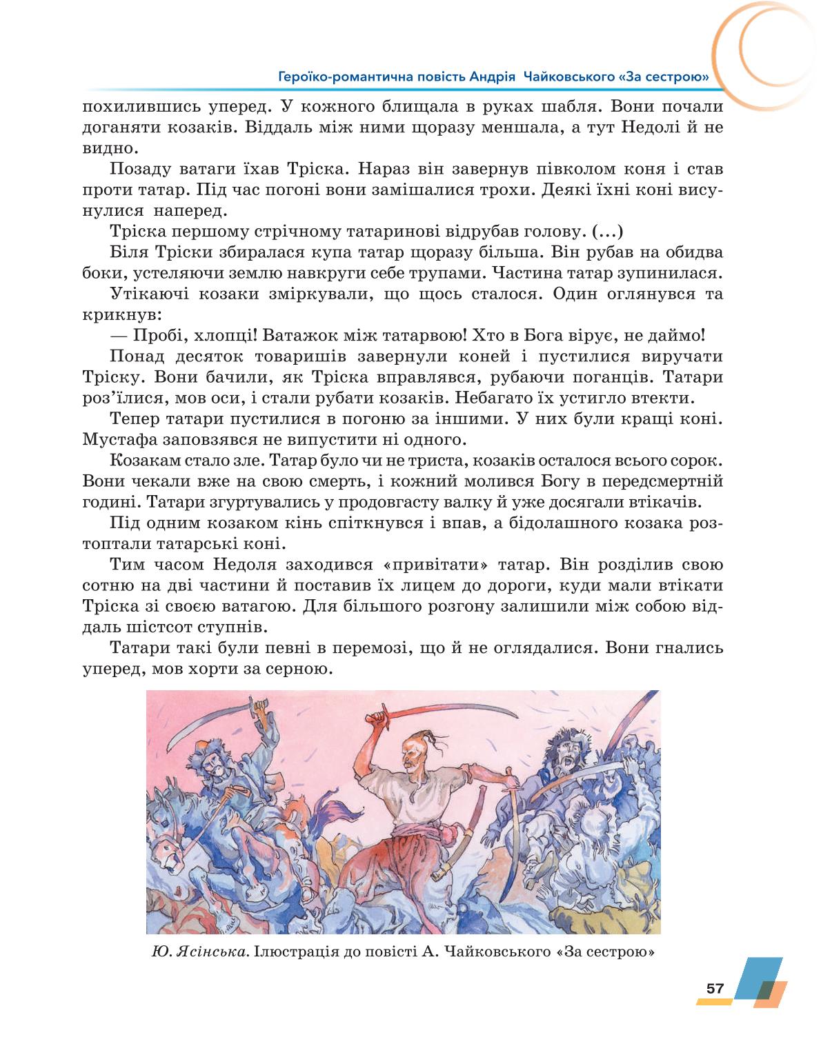 Мініатюра 57