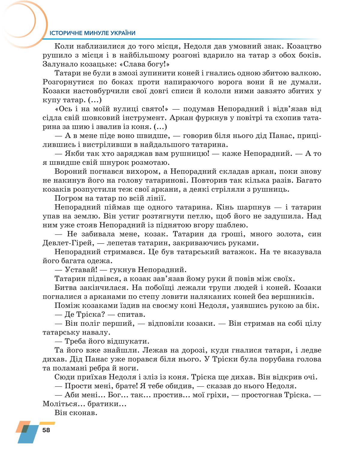 Мініатюра 58