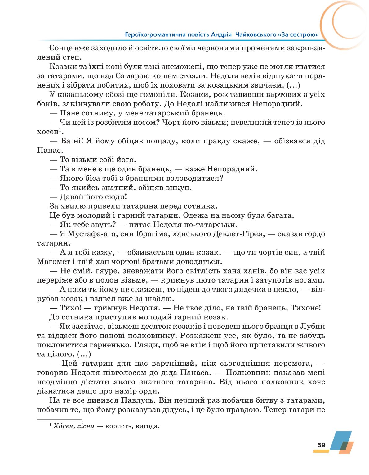 Мініатюра 59
