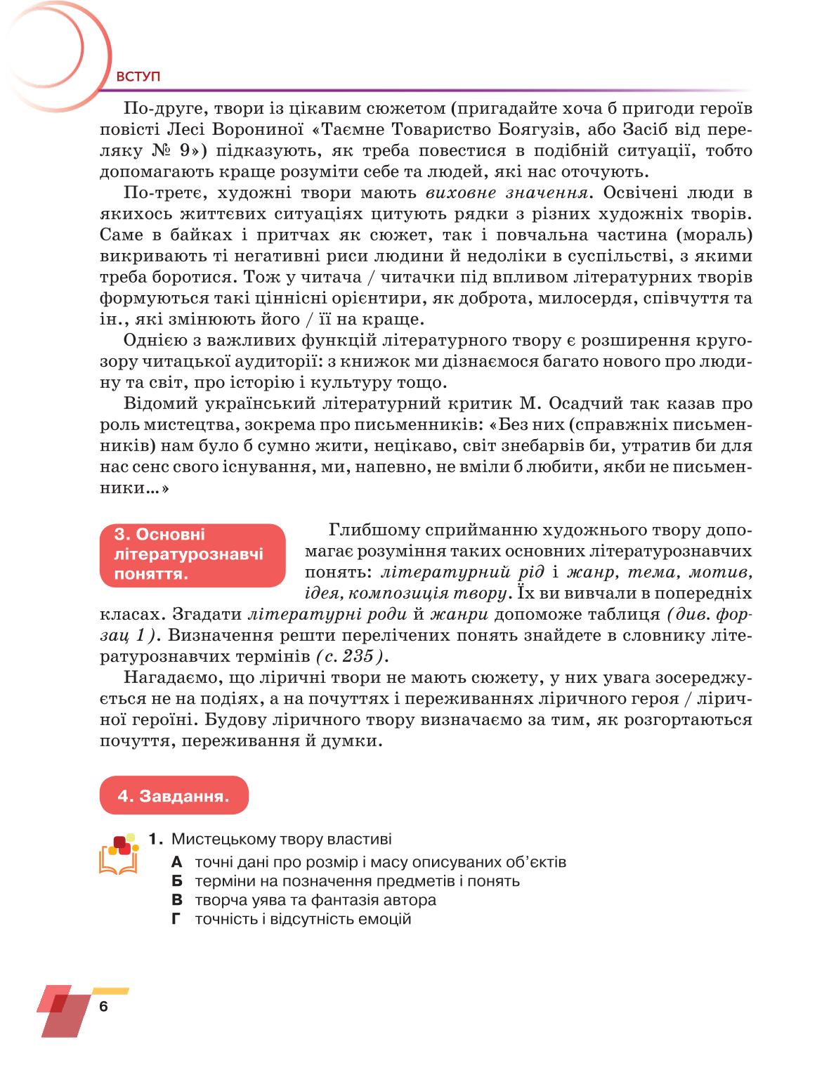 Мініатюра 6