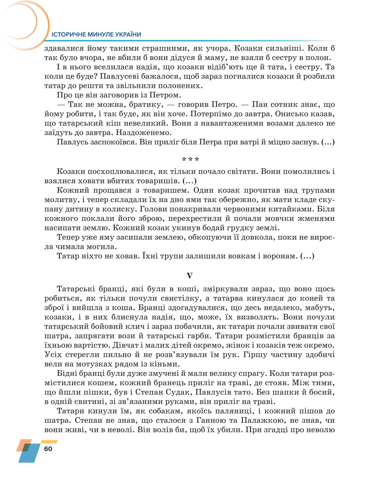 Мініатюра 60