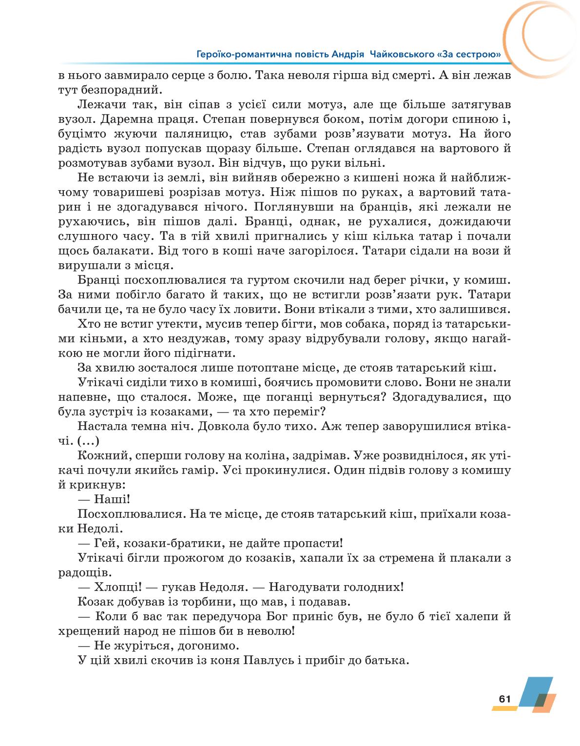 Мініатюра 61