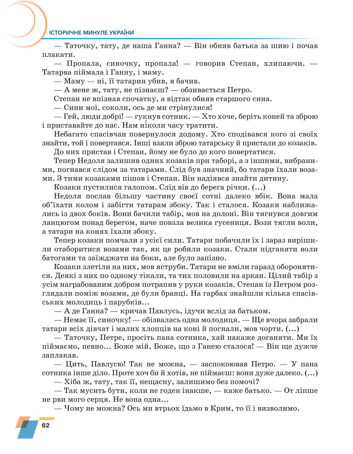 Мініатюра 62