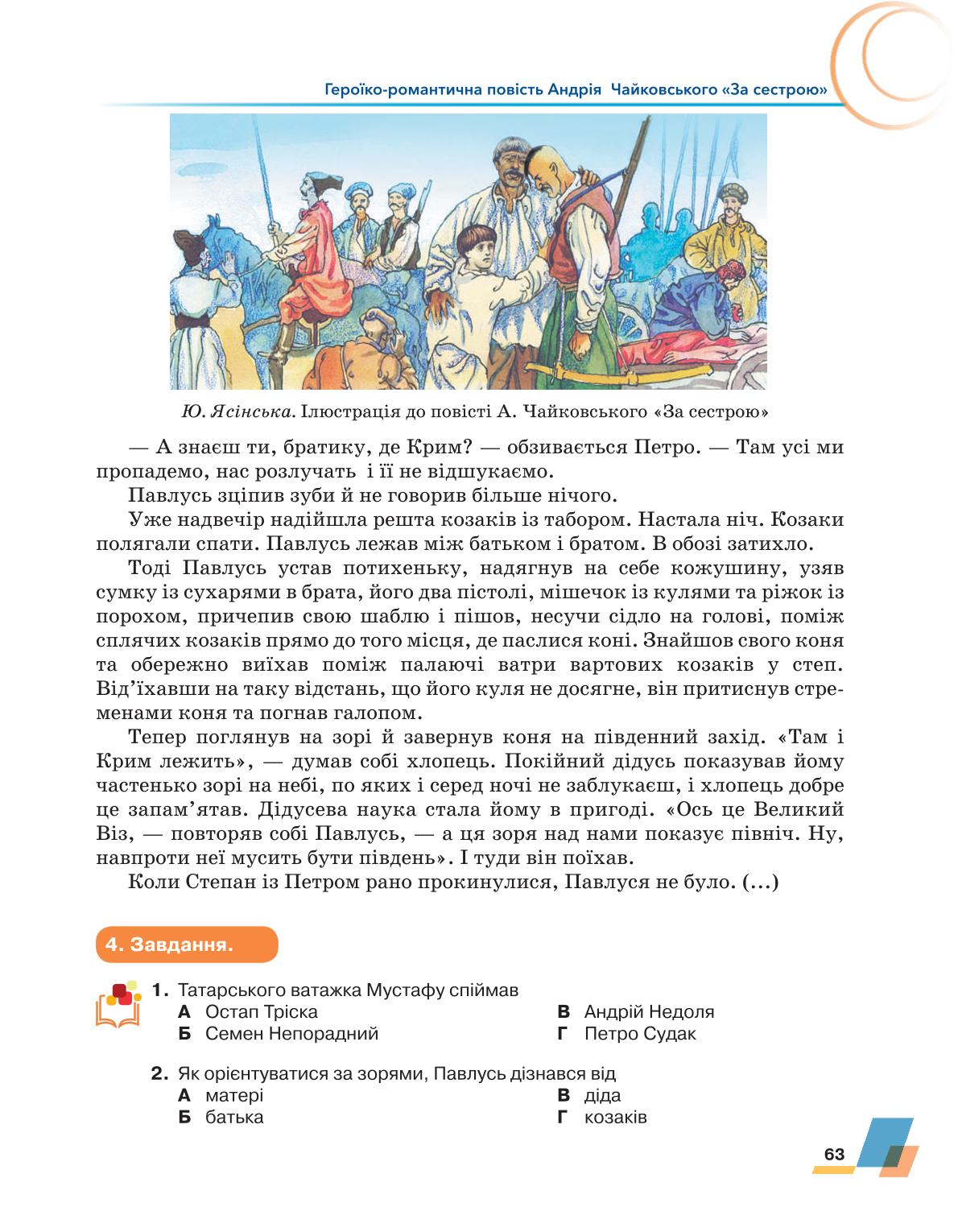 Мініатюра 63