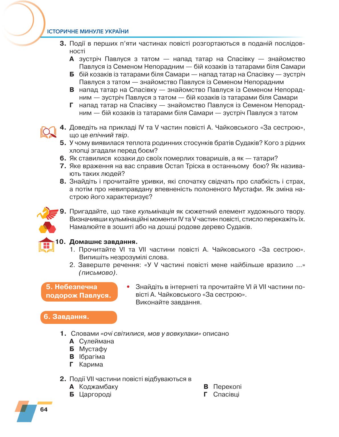 Мініатюра 64