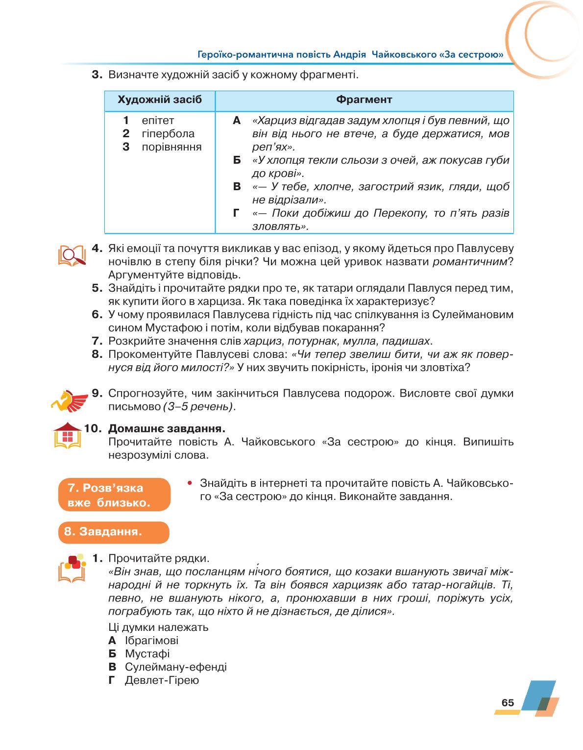 Мініатюра 65