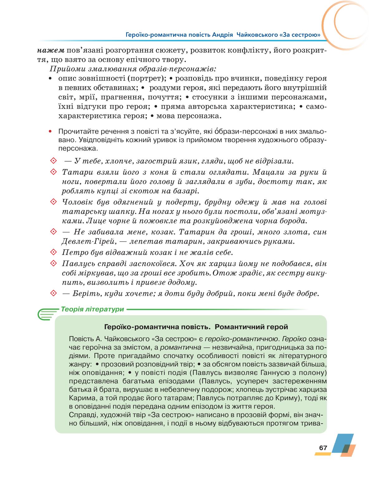 Мініатюра 67