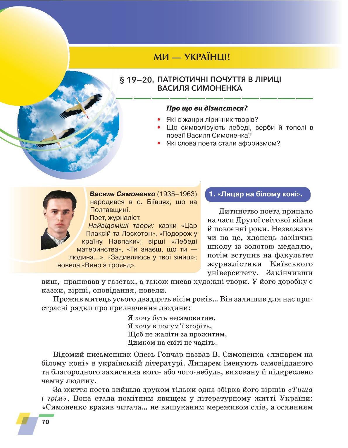 Мініатюра 70