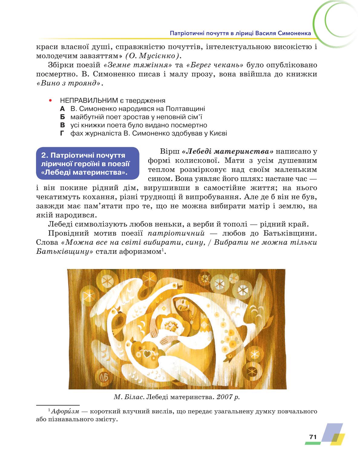 Мініатюра 71