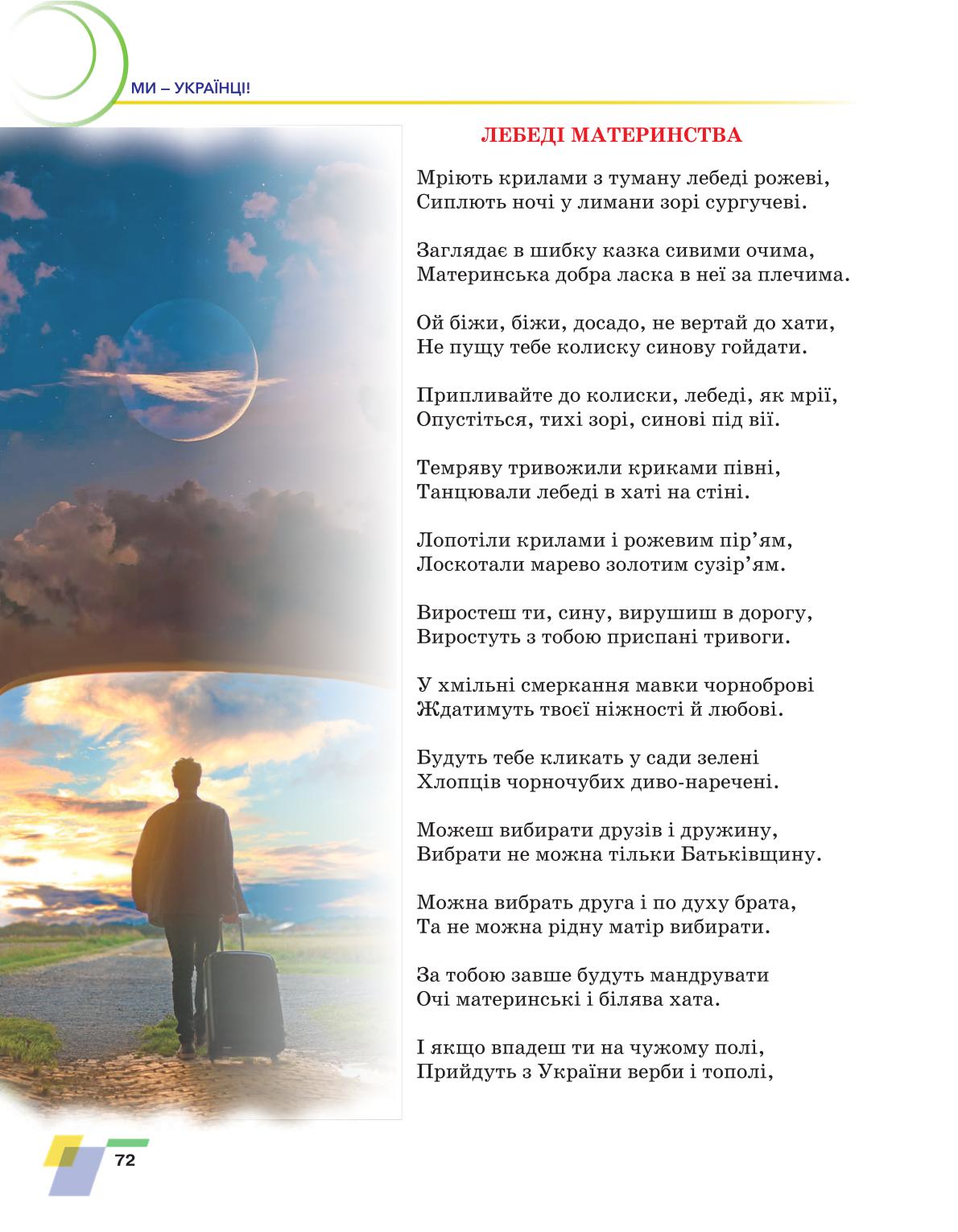 Мініатюра 72