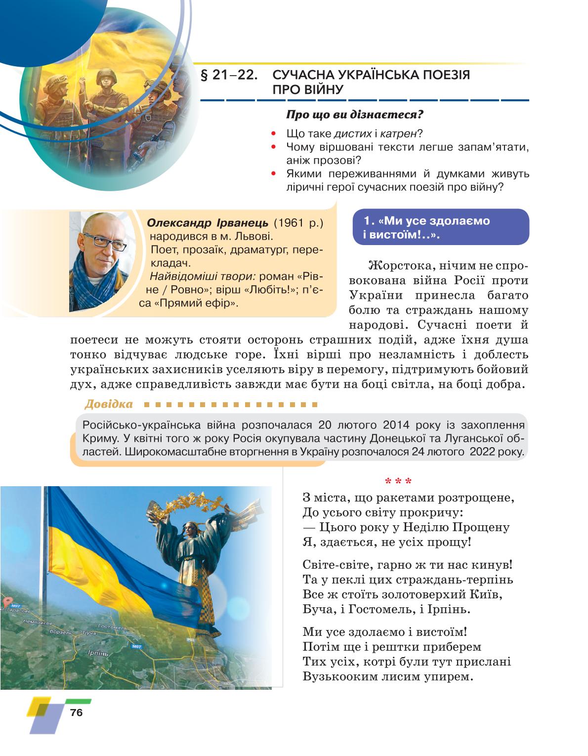 Мініатюра 76