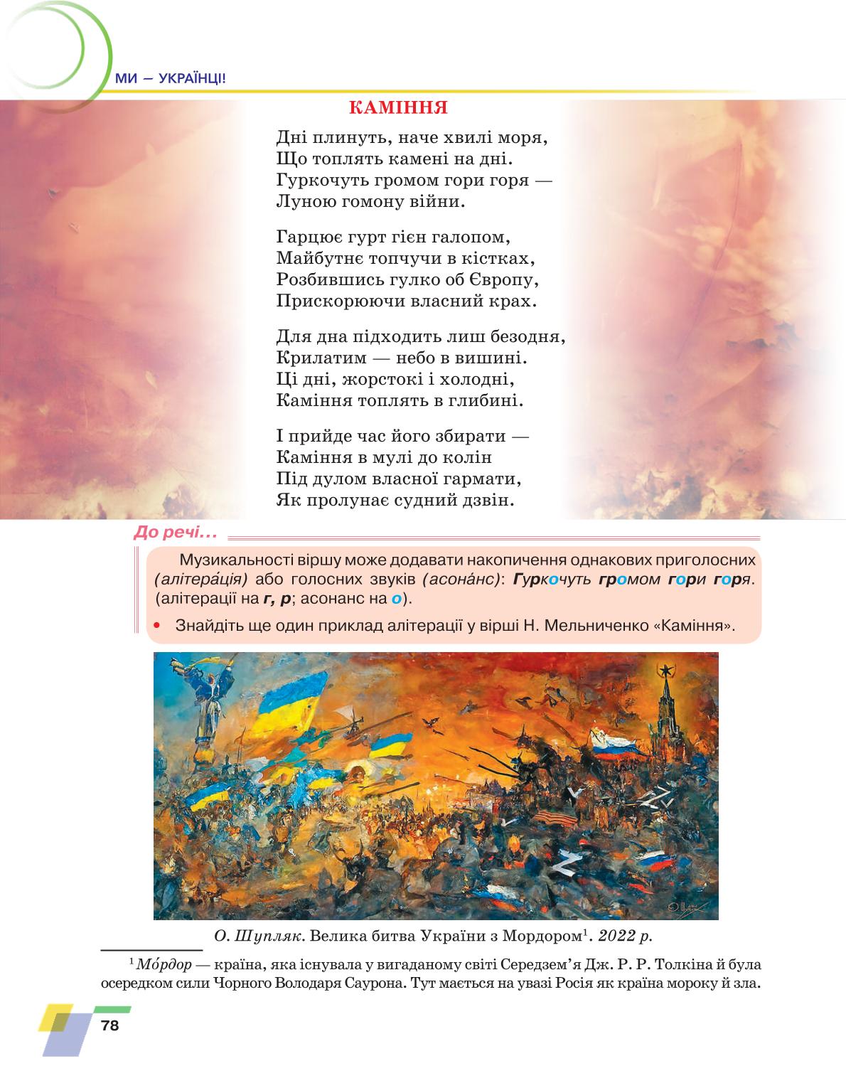 Мініатюра 78