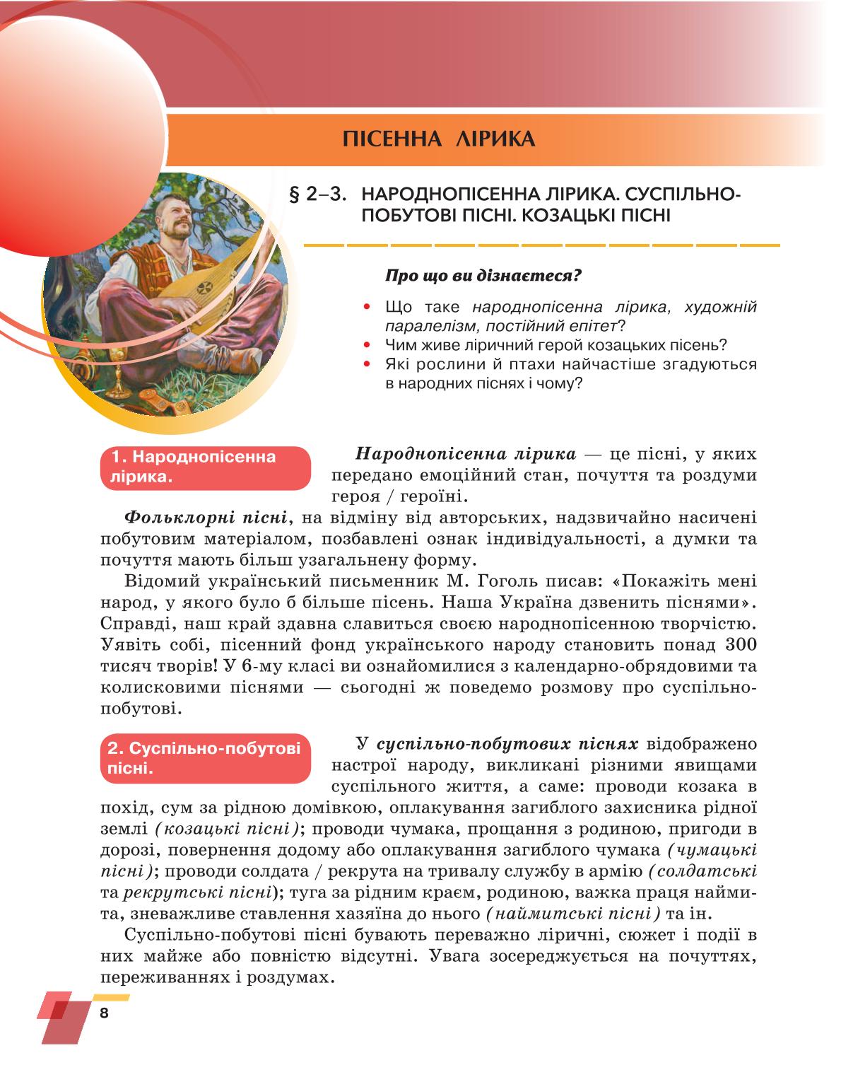 Мініатюра 8