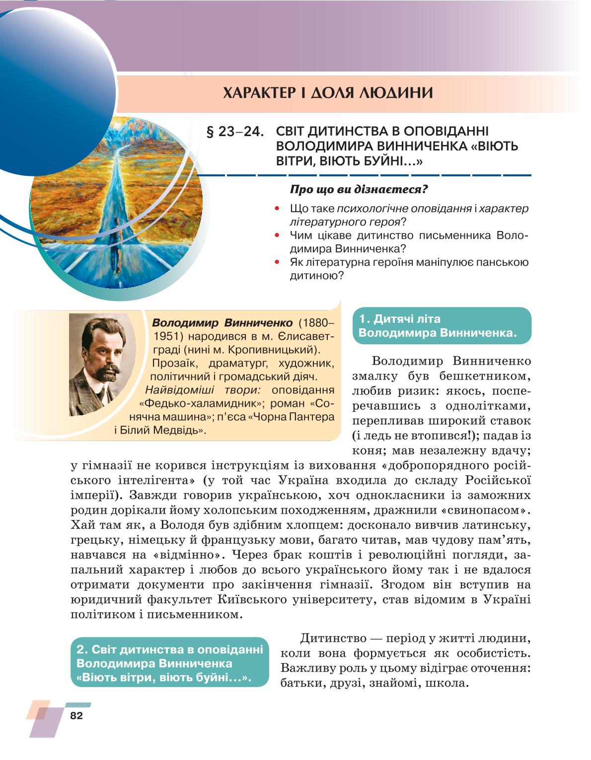 Мініатюра 82