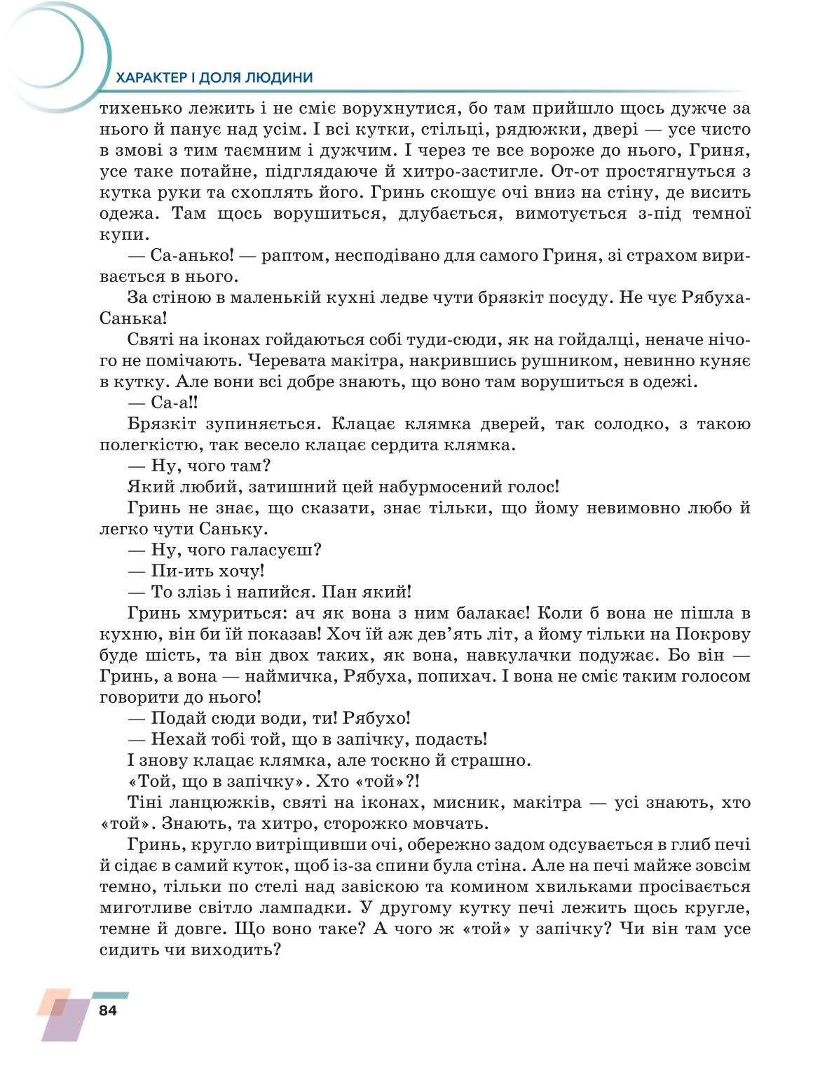 Мініатюра 84