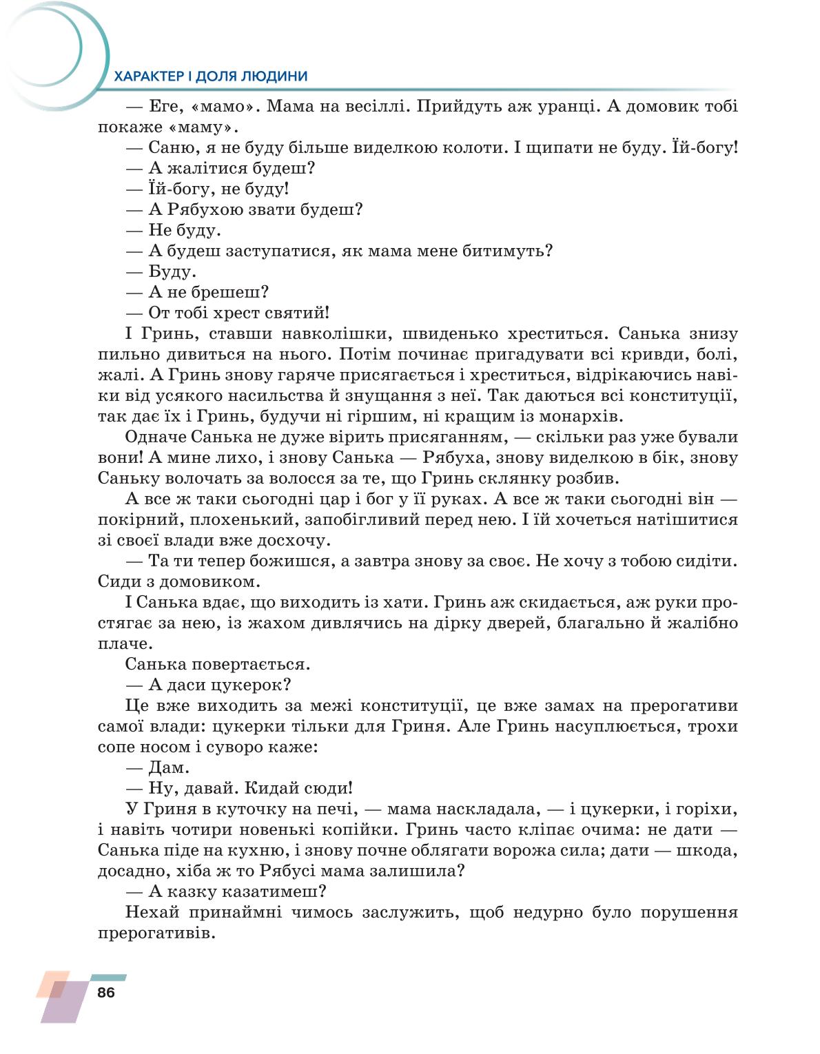 Мініатюра 86