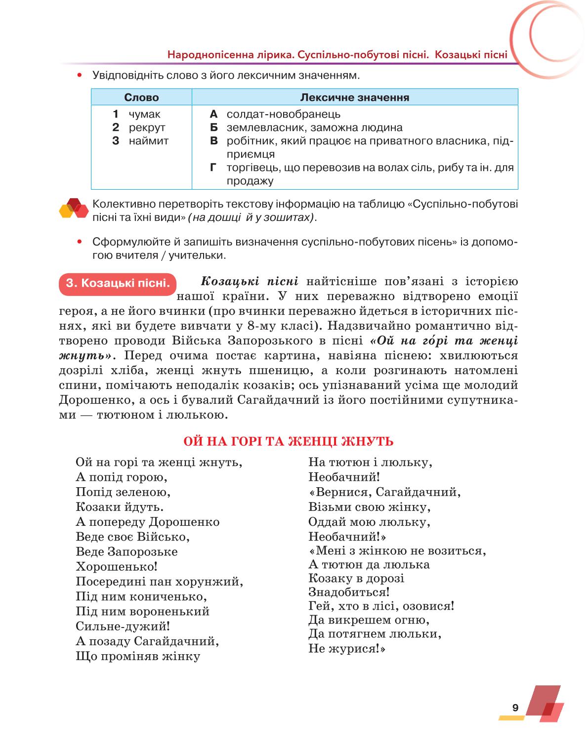 Мініатюра 9