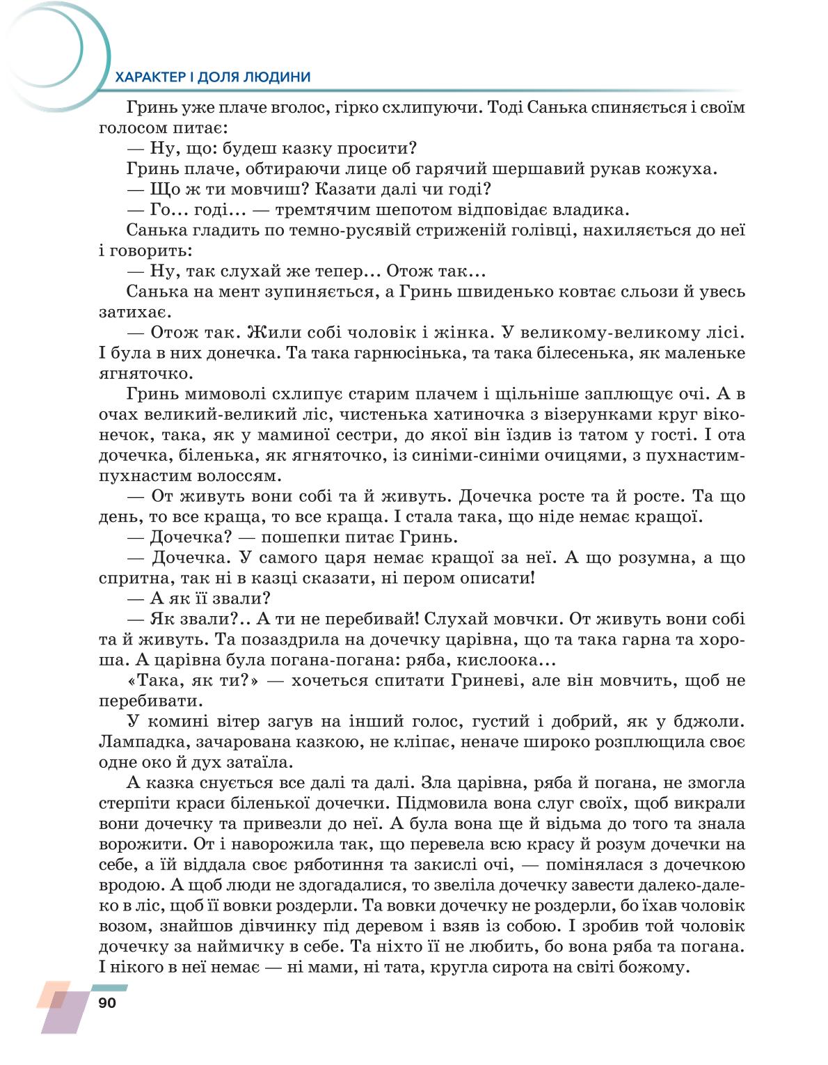 Мініатюра 90