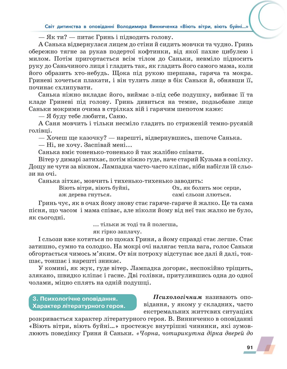 Мініатюра 91