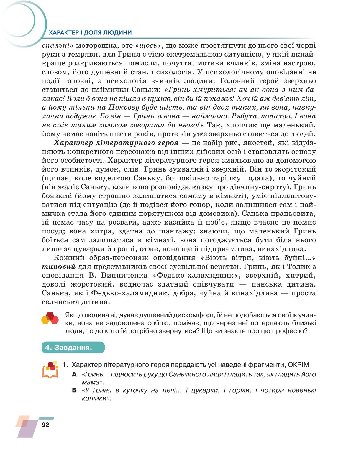 Мініатюра 92
